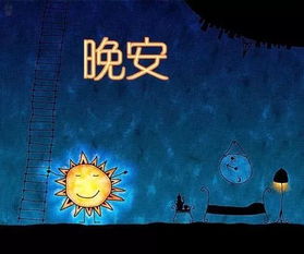 值班正能量的唯美句子,夜班正能量說說的句子,上夜班正能量的句子