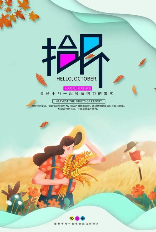 國(guó)慶節(jié),句子,能量