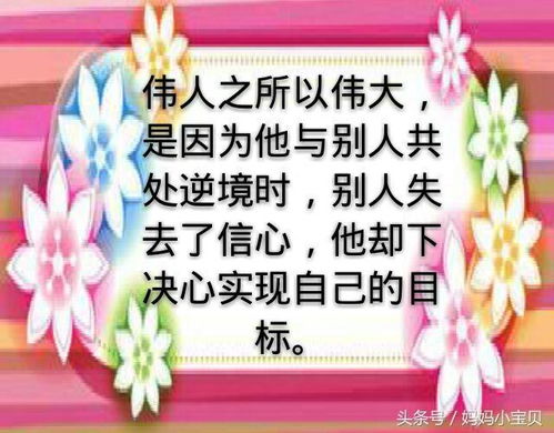 句子,能量,鼓勵,孩子