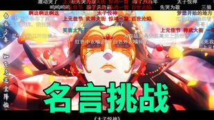 賜福,句子,能量,天官