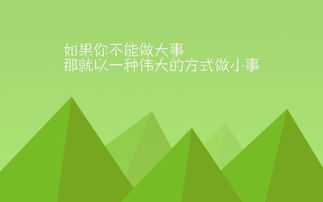 關(guān)于堅(jiān)持的正能量句子,懂得感恩的正能量句子,新的開始新的起點(diǎn)正能量句子