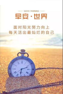 早安勵(lì)志正能量滿滿的句子朋友圈,早安勵(lì)志正能量的句子朋友圈,早安勵(lì)志正能量滿滿的句子