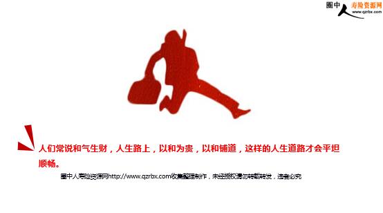 和氣生財(cái)句子正能量