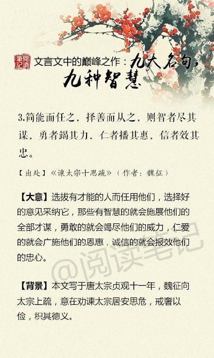 古文,句子,能量,銷售