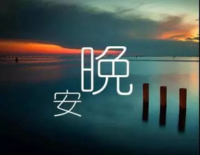 睡前正能量的句子經(jīng)典語句