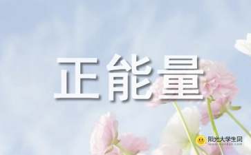 句子,能量,學生