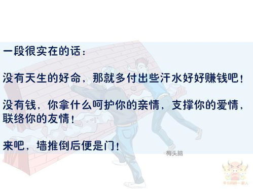 關(guān)于梅的正能量句子