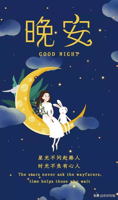 晚安勵(lì)志心語正能量句子,工作晚安心語正能量句子,健康晚安心語正能量句子