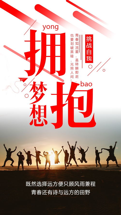 正能量的晨會句子