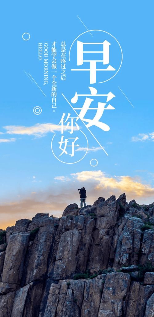 早起正能量句子配風(fēng)景