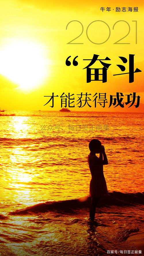 熱愛運動正能量的句子,熱愛中國正能量的句子,熱愛黨正能量的句子