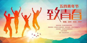 五四青節(jié)的正能量句子