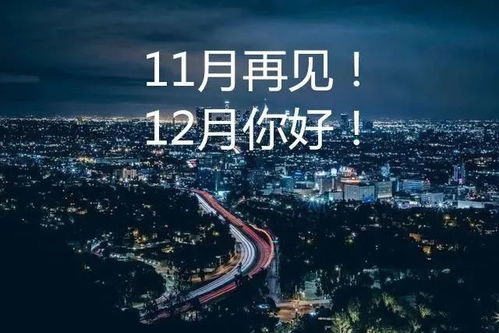 十二月發(fā)朋友圈的句子正能量