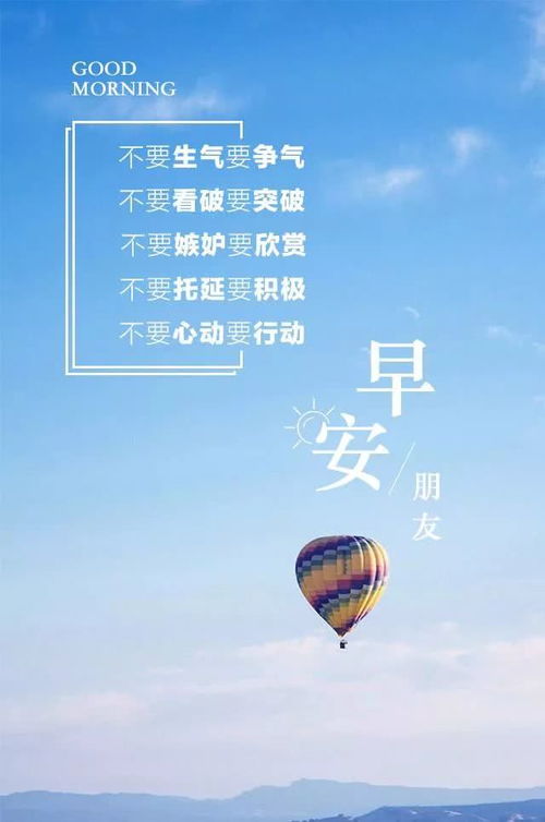 早安心語2021正能量早安的句子