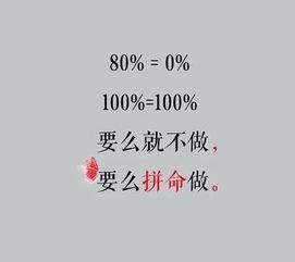 堅(jiān)持不放棄正能量句子,工作不放棄的正能量句子,堅(jiān)持不放棄正能量句子