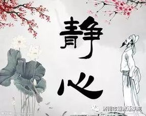 修心養(yǎng)性,句子,能量