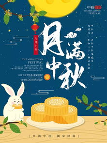 中秋節(jié),句子,能量