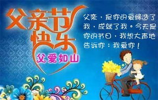 父親節(jié),句子,能量,祝福