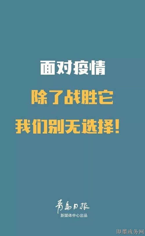 面對疫情正能量的句子,面對疫情正能量的說說句子,面對疫情積極向上正能量的句子