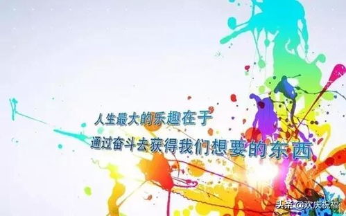 困難時(shí)候的正能量句子,激勵(lì)困難的正能量句子,困難面前正能量的句子