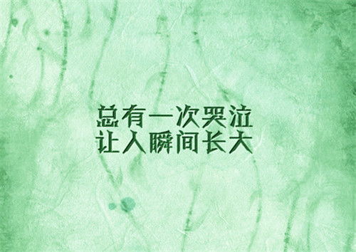 有關(guān)于健康的正能量句子