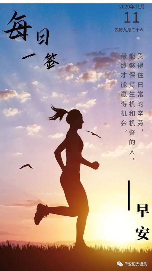 等待抓住機(jī)會(huì)的正能量句子