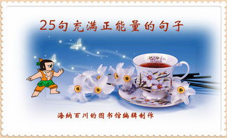 關(guān)于幼兒園充滿正能量的句子