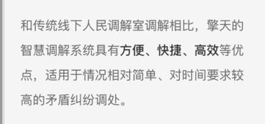 調(diào)解,句子,能量,矛盾