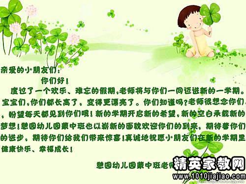 句子,幼兒園,能量