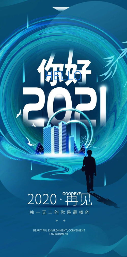 正能量句子2021下半