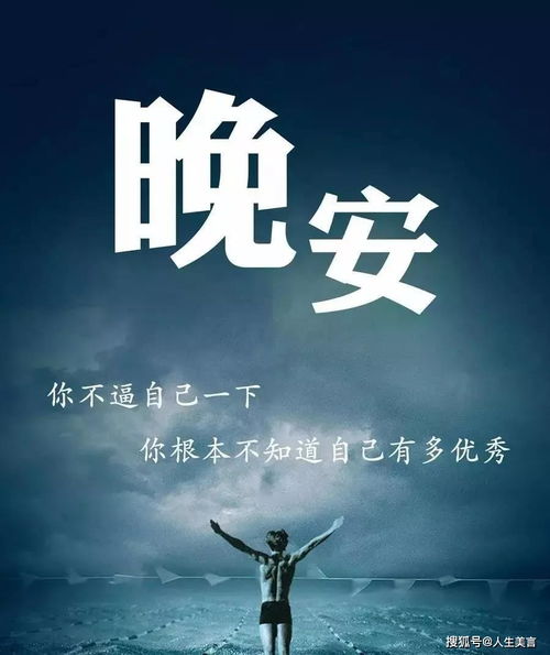 個(gè)人說說句子正能量,朋友圈說說的好句子正能量短句,生活的句子說說心情正能量