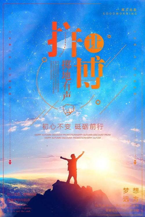 厚德載物正能量的句子