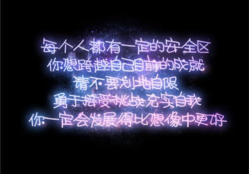 起一個(gè)微信名字有正能量的句子