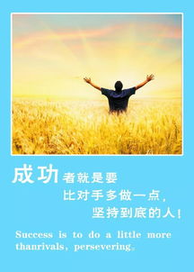 勵(lì)志的話正能量句子相信