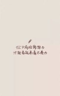 句子,拼搏,能量,奮斗