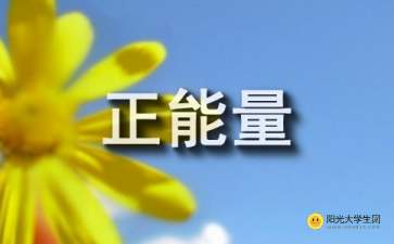 句子,協(xié)作,能量,團(tuán)隊(duì)