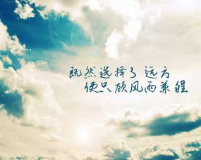 關于正能量的唯美句子