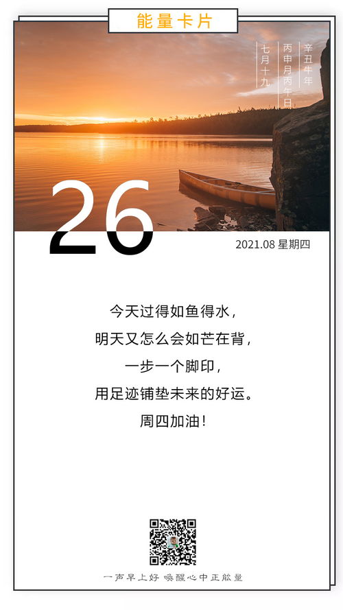 堅(jiān)持初心正能量句子400字,不忘初心正能量早安朋友圈,美容堅(jiān)持初心正能量句子