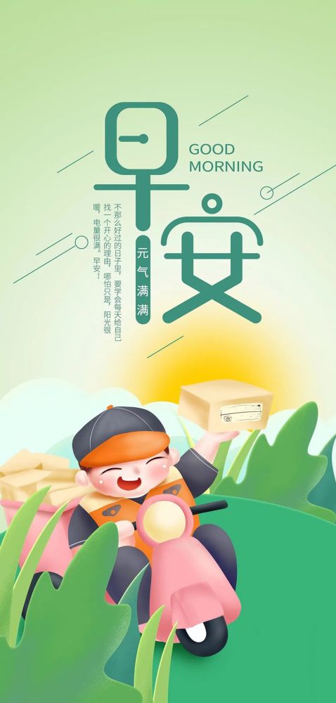 2021戰(zhàn)役正能量句子