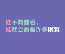 朋友圈清晨勵志正能量的句子