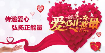 正能量愛心的句子經(jīng)典語句,傳遞愛心正能量的句子,愛心團(tuán)隊精神正能量的句子