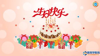 祝自己生日快樂(lè)的正能量句子,祝朋友生日快樂(lè)的正能量句子,祝自己生日快樂(lè)正能量的句子發(fā)朋友圈