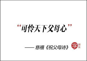 可憐天下父母心正能量句子