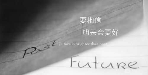 相信美好都會有的的正能量句子