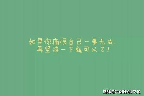 早晨正能量勵(lì)志的句子,簡(jiǎn)短精辟,奮斗正能量勵(lì)志句子簡(jiǎn)短霸氣,青春正能量句子勵(lì)志短句子