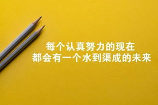 句子,激勵(lì),能量,高中學(xué)生