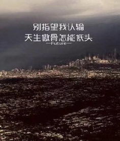 正能量句子經(jīng)典配圖