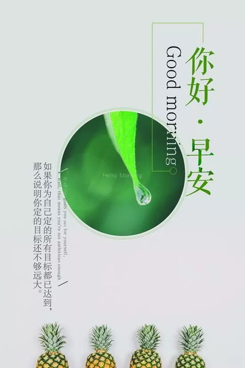 正能量激勵(lì)人的好句子早安