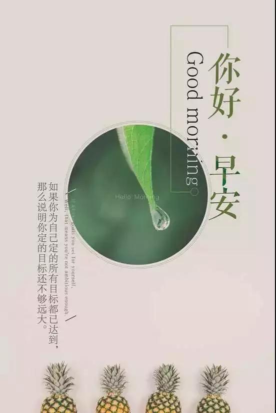 早安正能量激勵的句子
