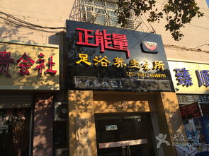 足浴正能量句子